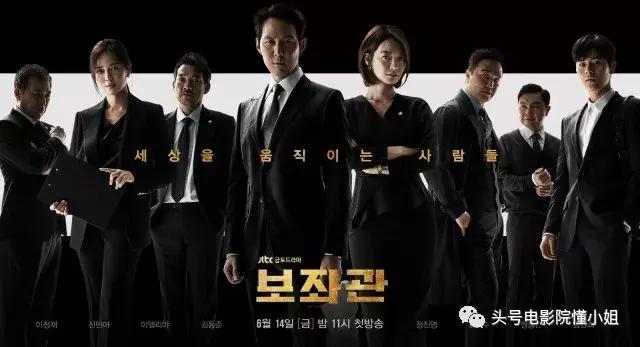 纸牌屋韩国版第二季解说,韩国版纸牌屋3