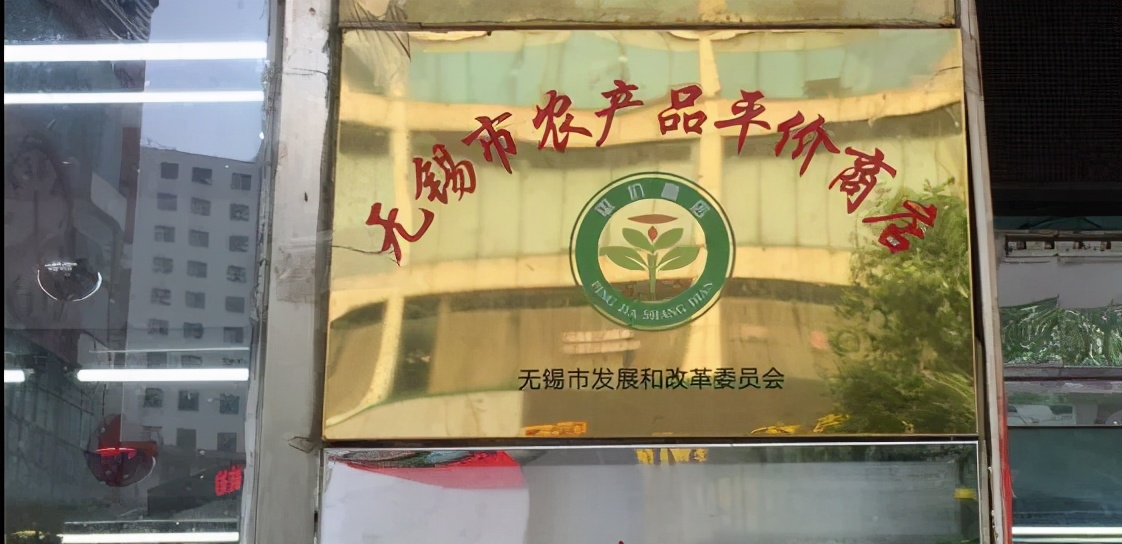 无锡平价商店有哪些 (无锡必买的14家店)