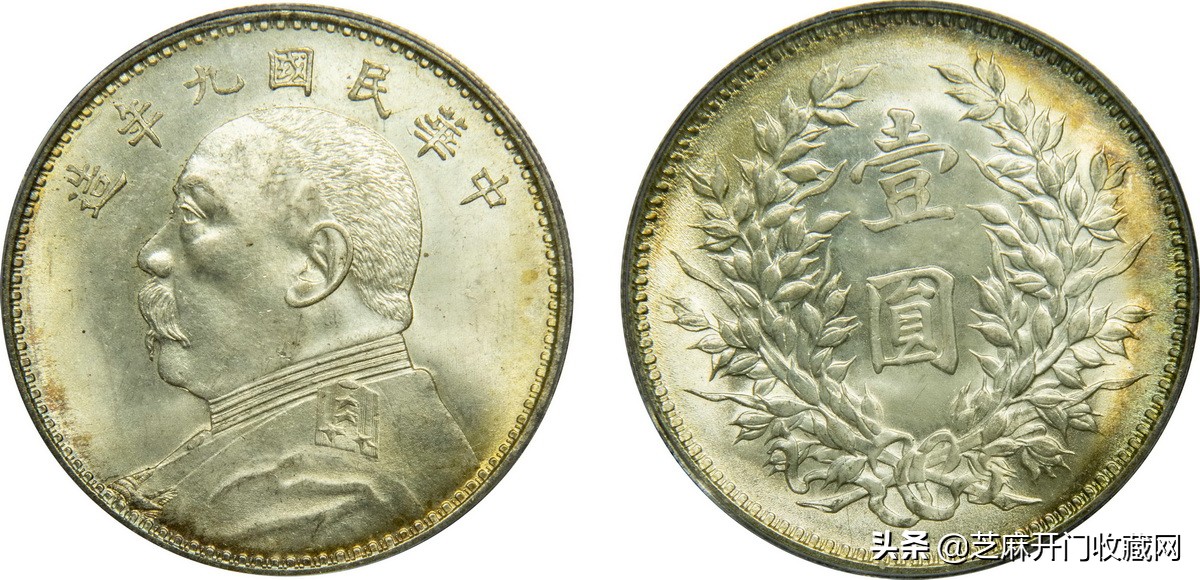 袁世凯肩章五星银元壹圆九年造,民国九年袁世凯像银元二角