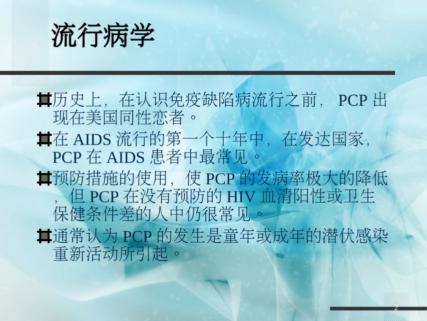 卡氏肺孢子菌肺炎ct表现ppt,卡氏肺囊虫肺炎的ct症状