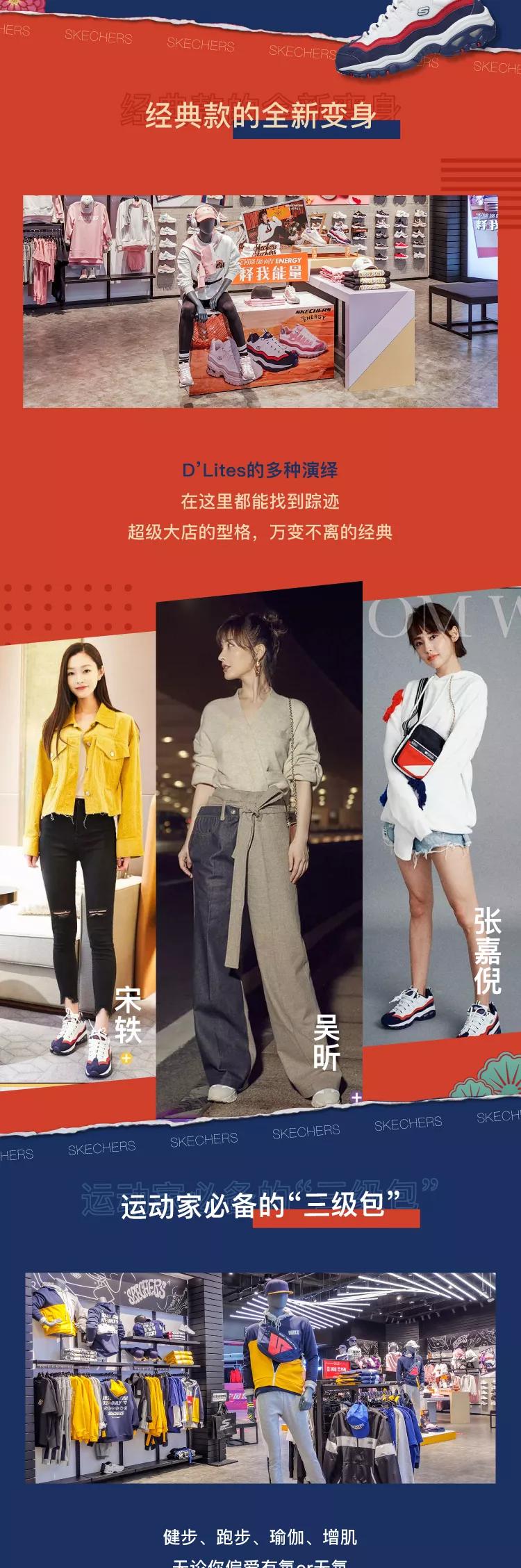 skechers全新推出,skechers新款