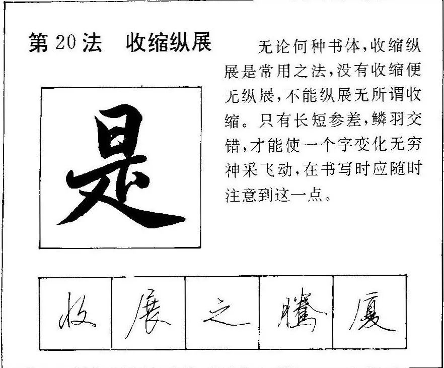 硬笔行书非字怎么写好看,硬笔行书应该怎么写好