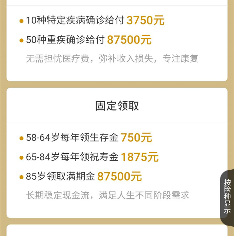 中国人寿保险死亡赔偿多少,中国人寿保险买400万退260万