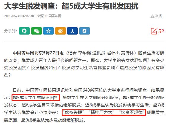 这么吃，最容易掉头发....