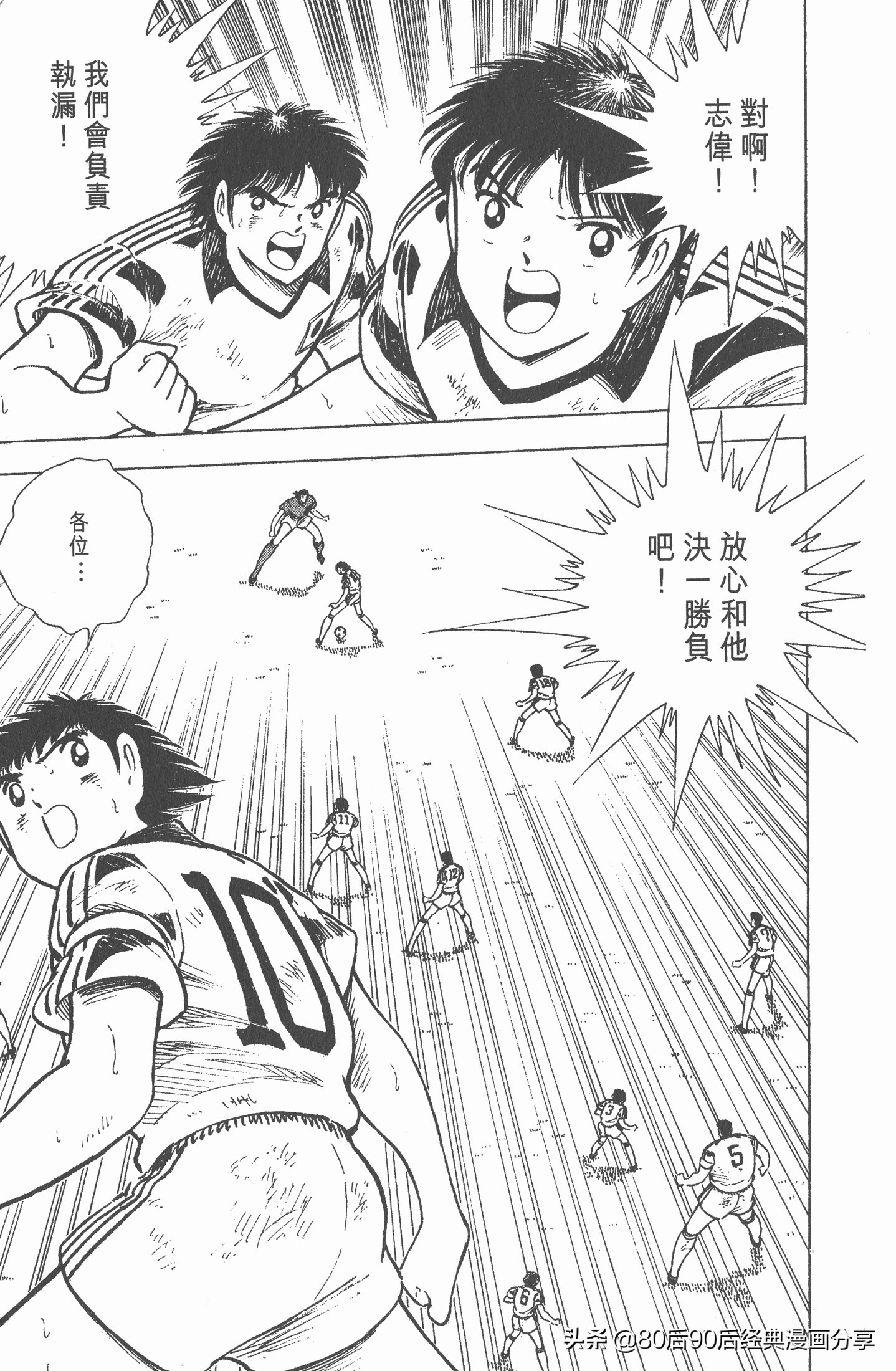 足球小将第二部世青赛决赛,足球小将世青赛01