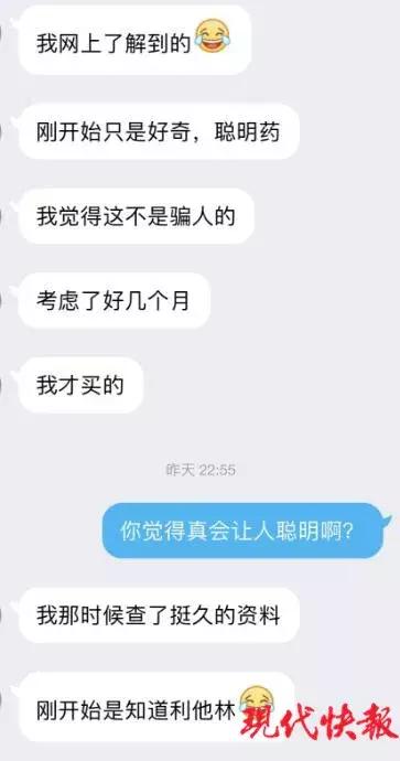 吃“聪明药”能提高成绩？专家：吃多了损伤大脑