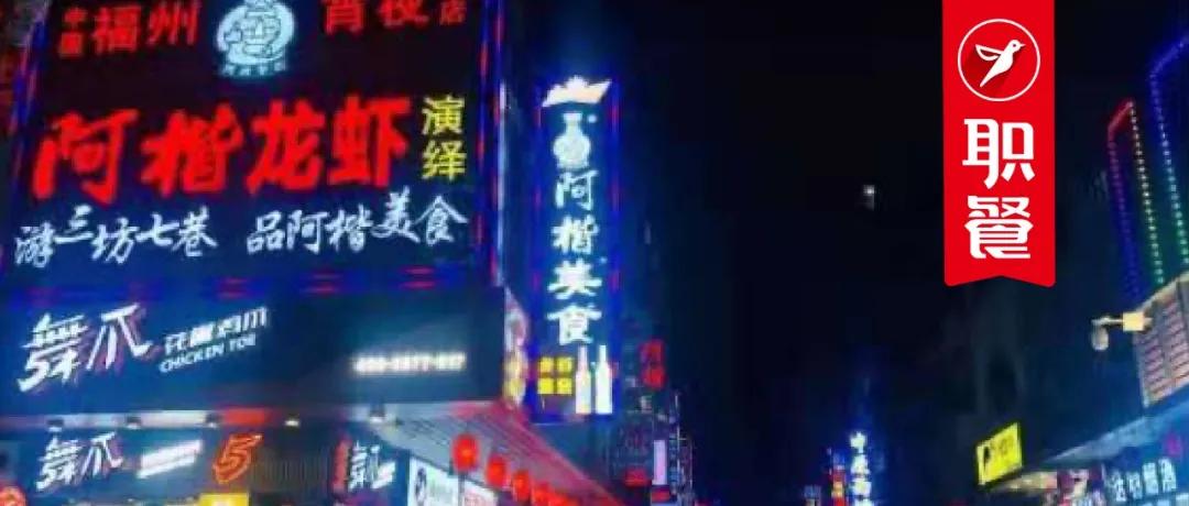 福州连锁快餐店五常大米6元自助,福州五六百一顿的餐厅