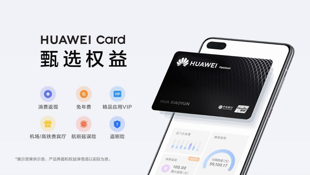 huaweicard跟普通信用卡一样不,信用卡只要激活就会收年费吗