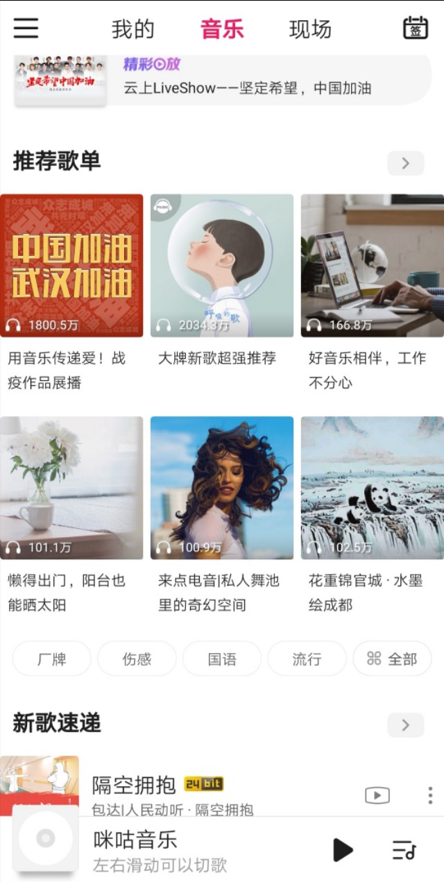 有哪些可以免费播放无损音乐的app,免费下无损音乐的app