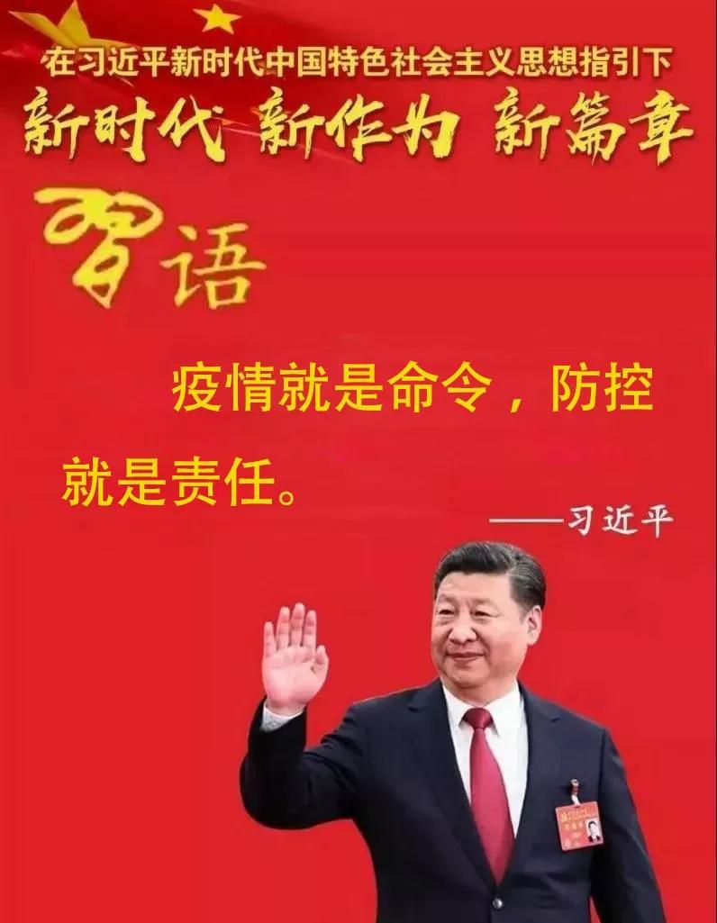 【冲在抗“疫”一线最美的“她”】“辣妹子”巾帼志愿者的领头雁于萍