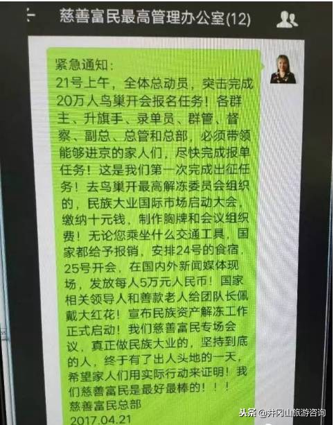 警惕传销陷阱天上不掉馅饼,当心传销的套路有哪些
