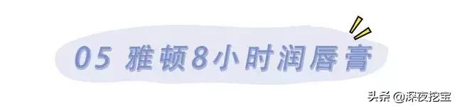 万年回购唇膏,不到五元的唇膏居然这么好用