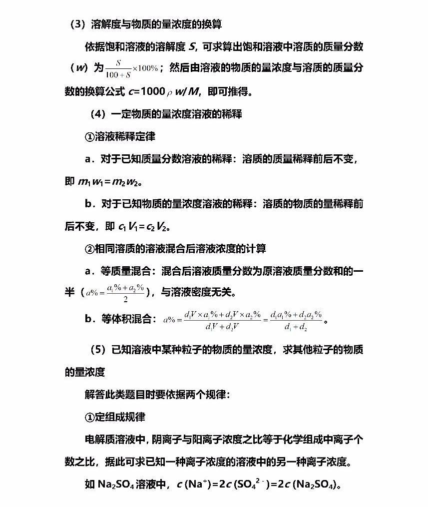 高中化学必修一乐乐课堂合集,高一化学必背知识点预习