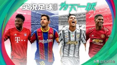 实况足球新春免费抽球,实况足球抽于帕梅卡诺