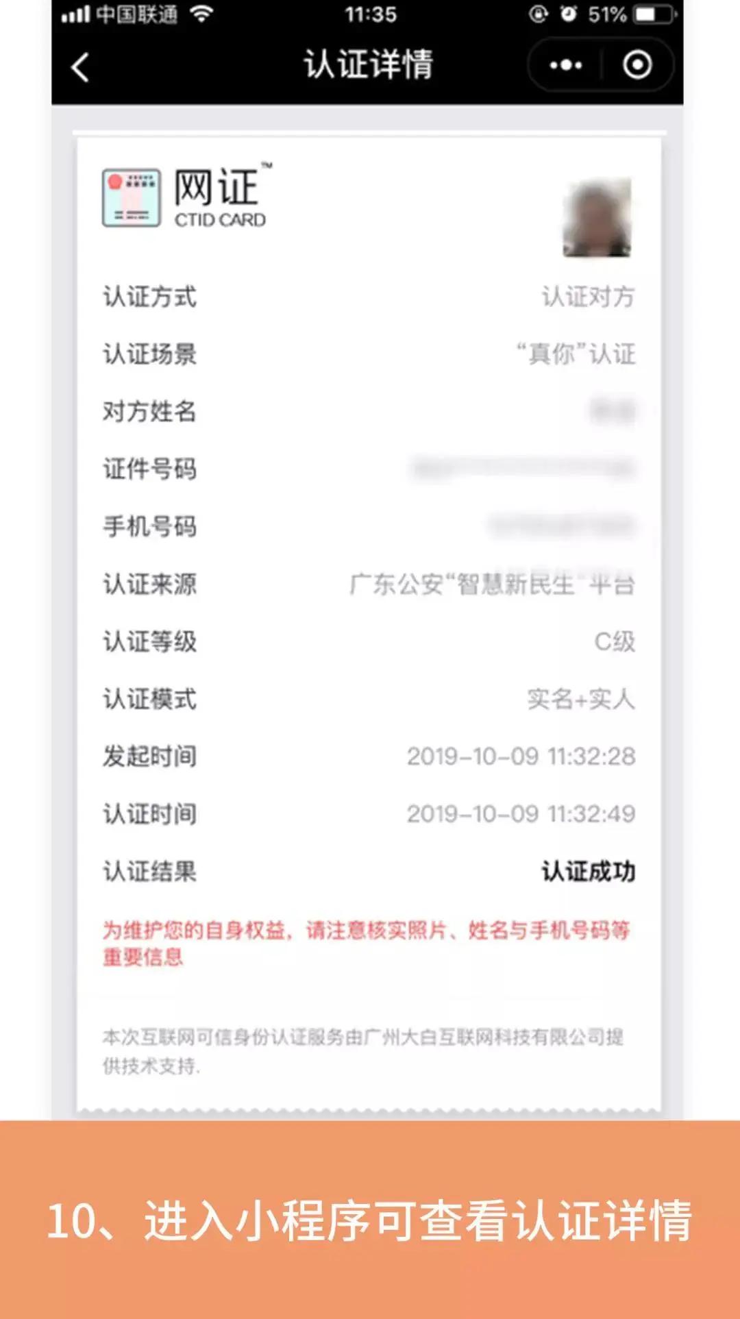 买口罩避免上当受骗,网上买口罩被骗怎么追踪