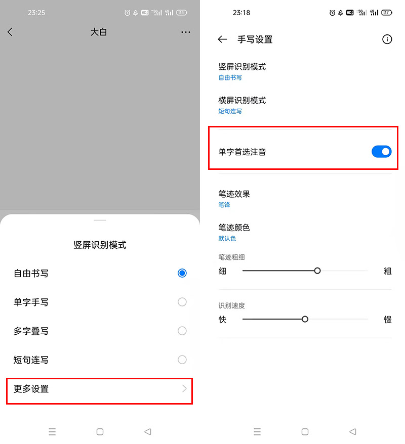 微信如何识别文字读音,微信生字识别读音功能