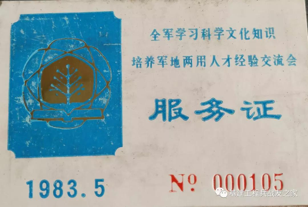 基建工程兵三支队沿革,基建工程兵三五三团简介