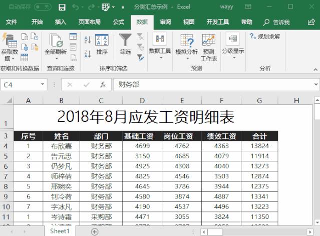 excel怎么把a4表格打印成a5表格,excel表格打印超出a4纸范围怎么办