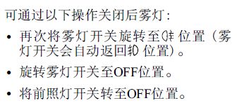 马自达6灯光调节分布图,马自达6的灯光怎么使用
