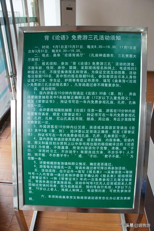 曲阜三孔游玩带点什么,曲阜三孔游玩必备