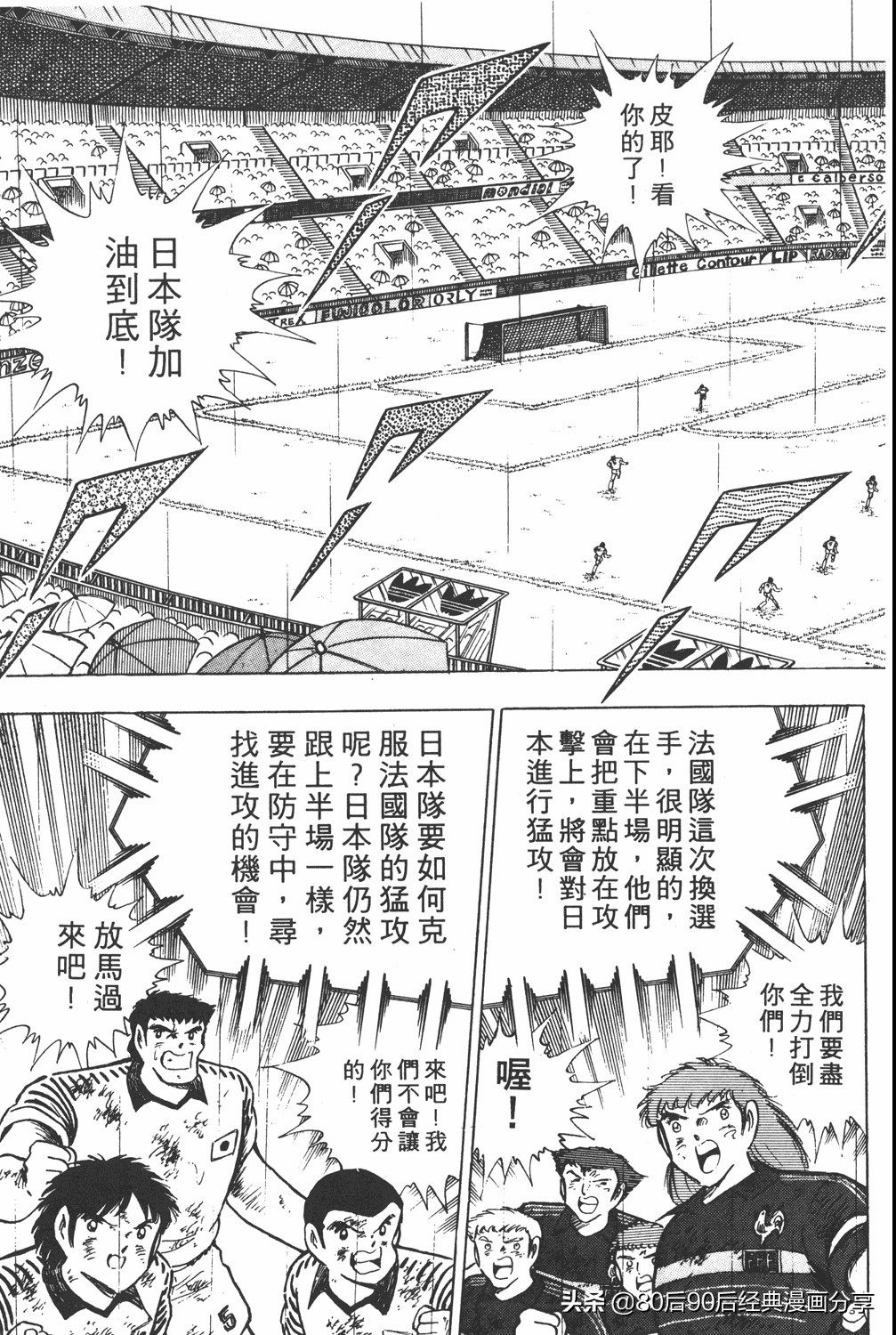 足球小将19空翼,足球小将大空翼169