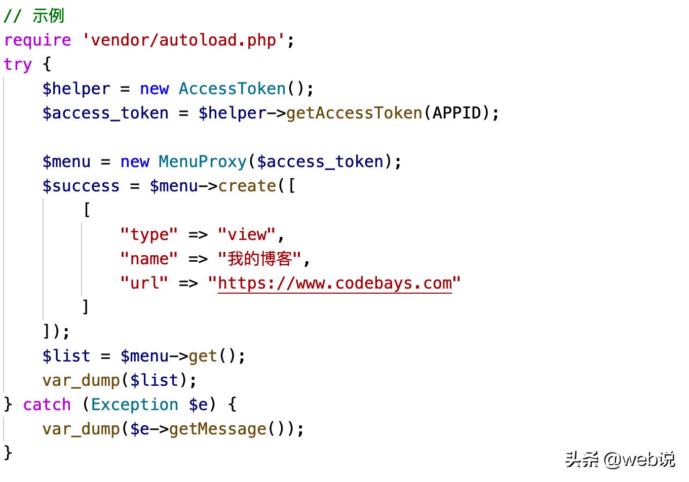 accesstoken独立服务,accesstoken存储方案