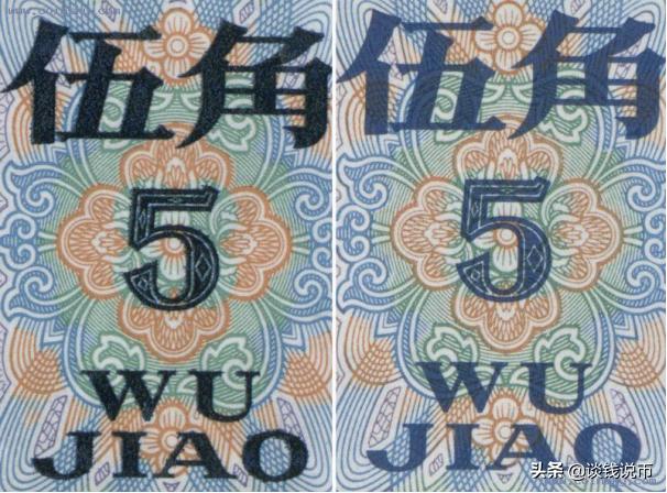 第三套人民币样币真品正背图片,第三套人民币五元版别
