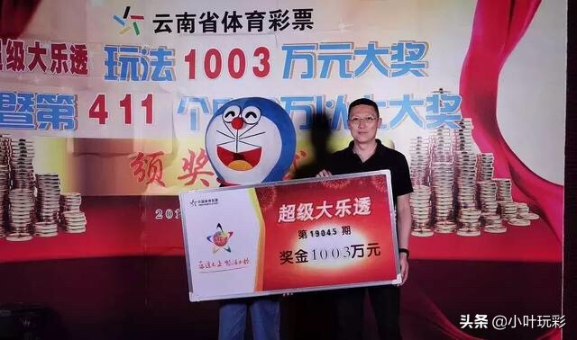 超级大乐透19055期历史开奖,大乐透下期精挑一注19055