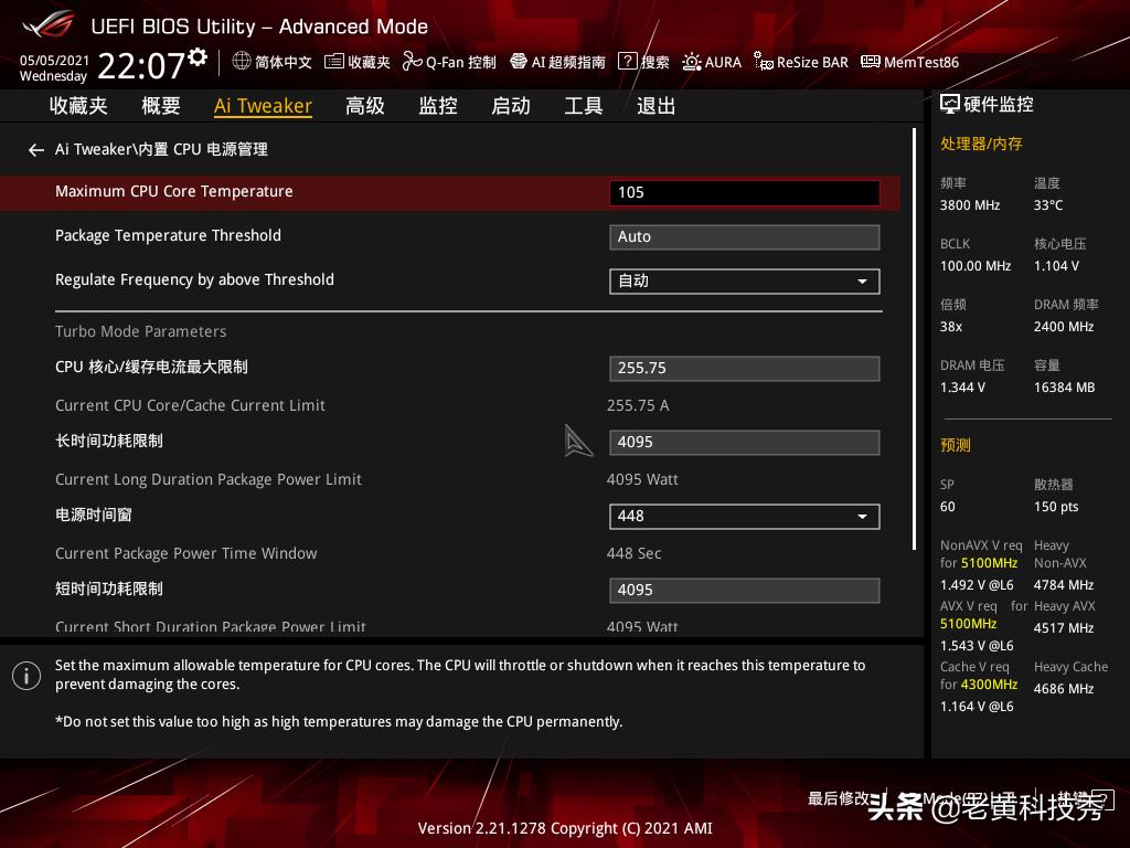 百元出头的散热号称能压5.0G的i7？我测完差点笑出声