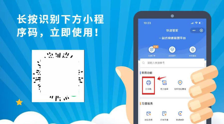 电商发货一般都用什么打单软件,快递打单软件怎么操作教程