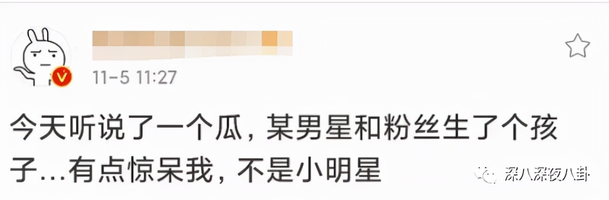 顶流生子瓜,这回轮到他?