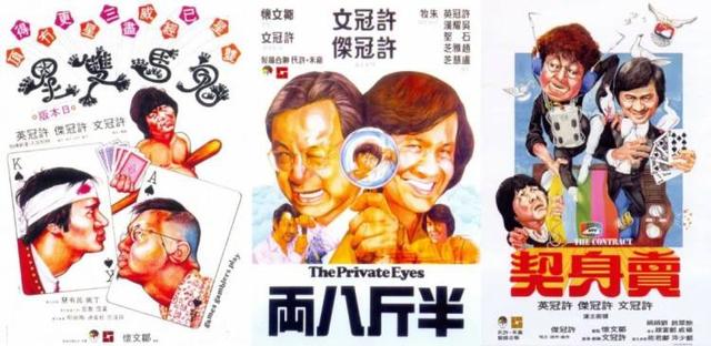 港式喜剧套路,港式喜剧电影解析