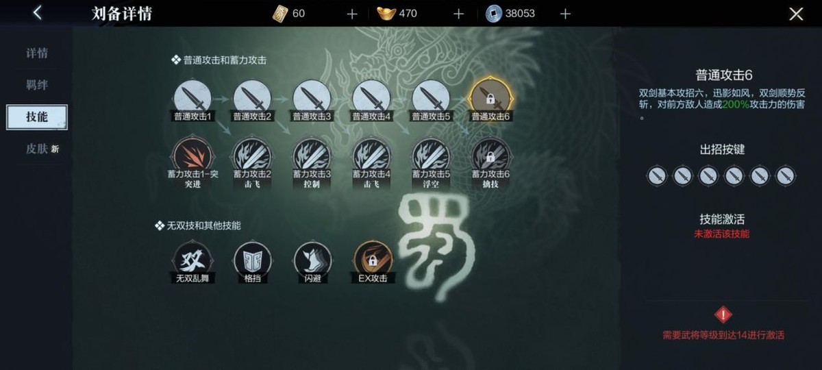 真三国无双手游最新更新,真三国无双7测评