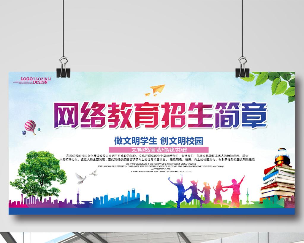 2022年远程教育网络统考时间,网络远程教育统考