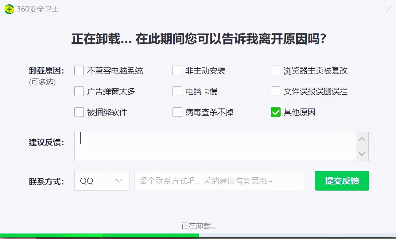 360安全卫士极速版和火绒哪个好用,360安全卫士信任区