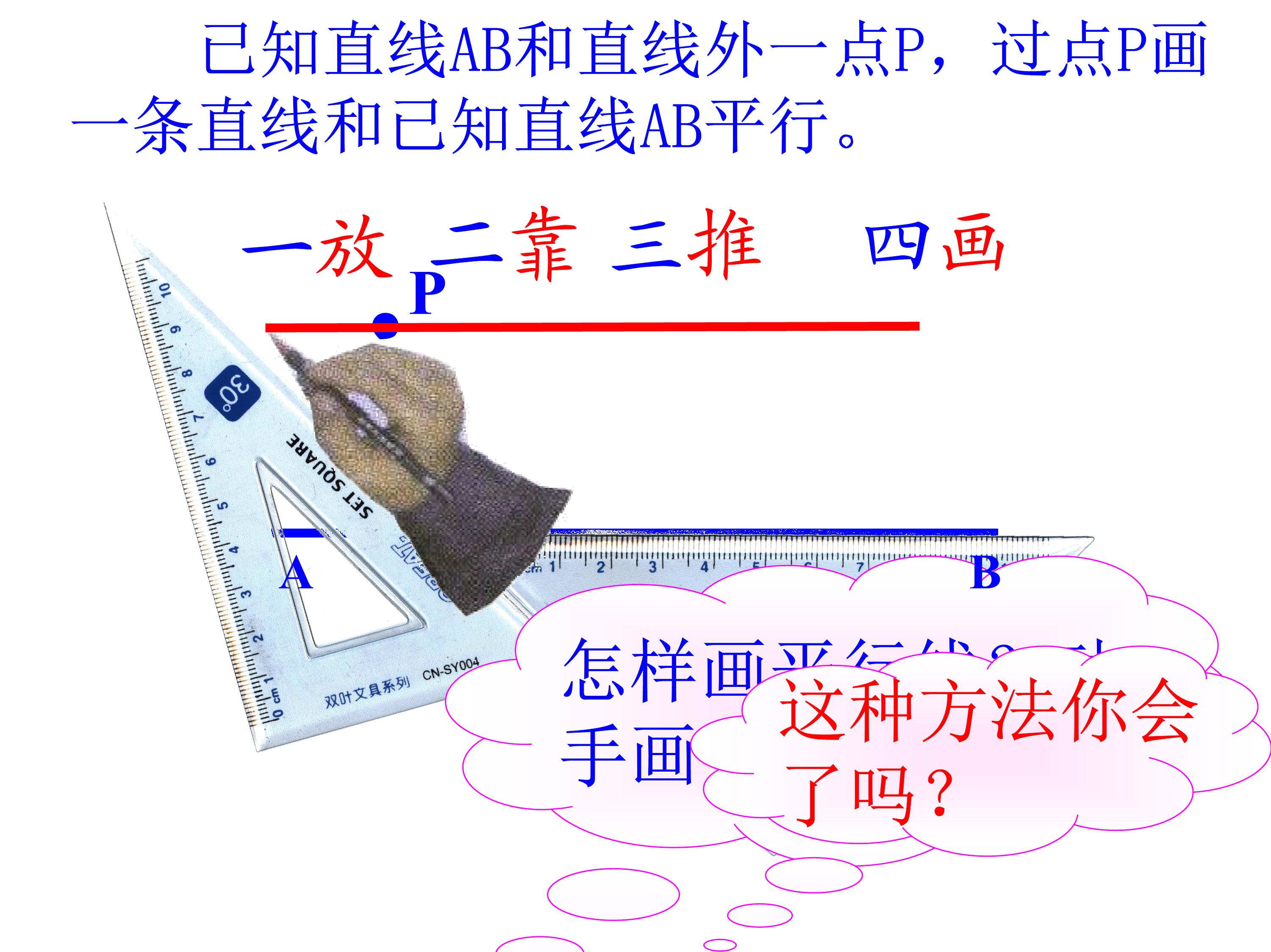 垂直线与平行线数学思维导图,数学思维导图垂线与平行线内容
