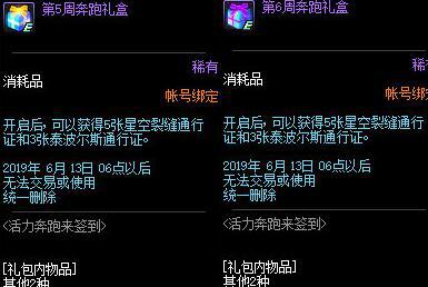你准备好了吗抖音礼物合集,dnf哈林史诗升级泰波尔斯