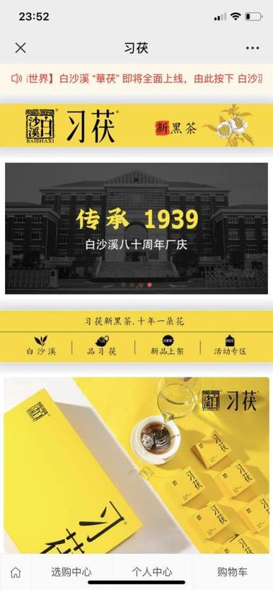 “白沙溪”新零售被质疑涉嫌传销厂家回应称不知情