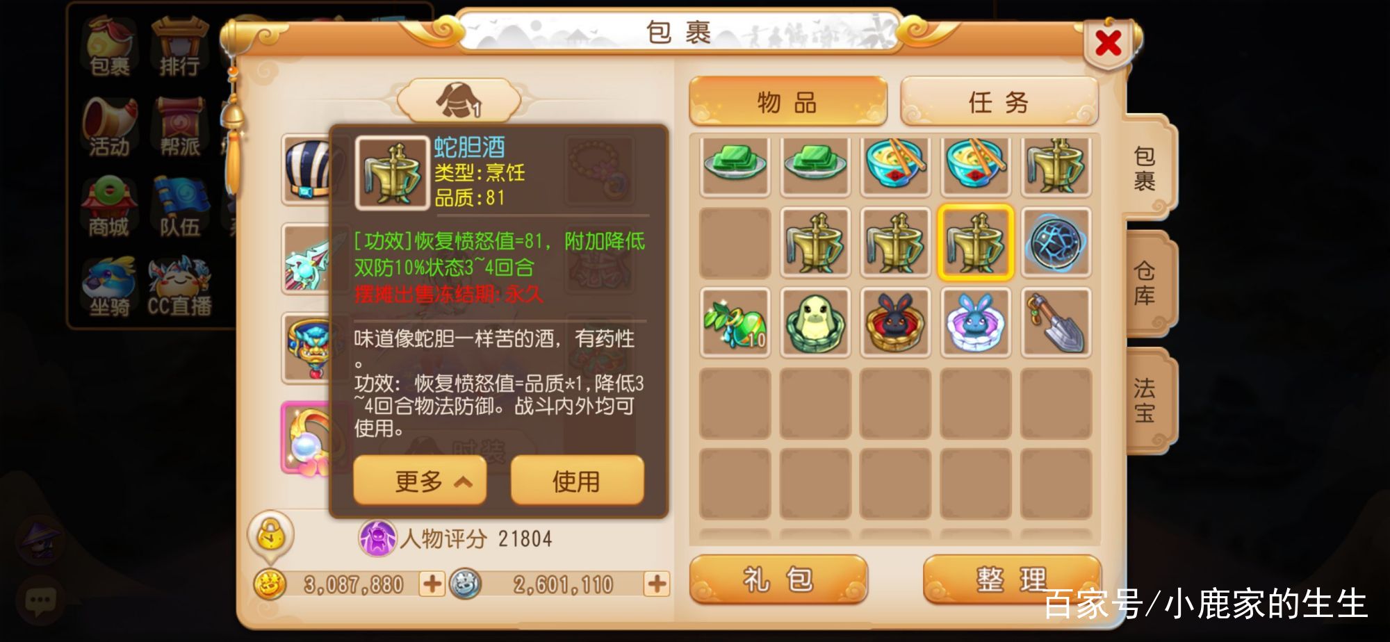 梦幻中的专用术语,梦幻手游所有称呼