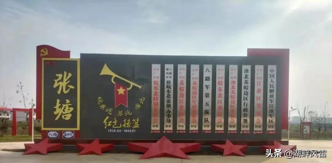 皖东北区委书记刘子久