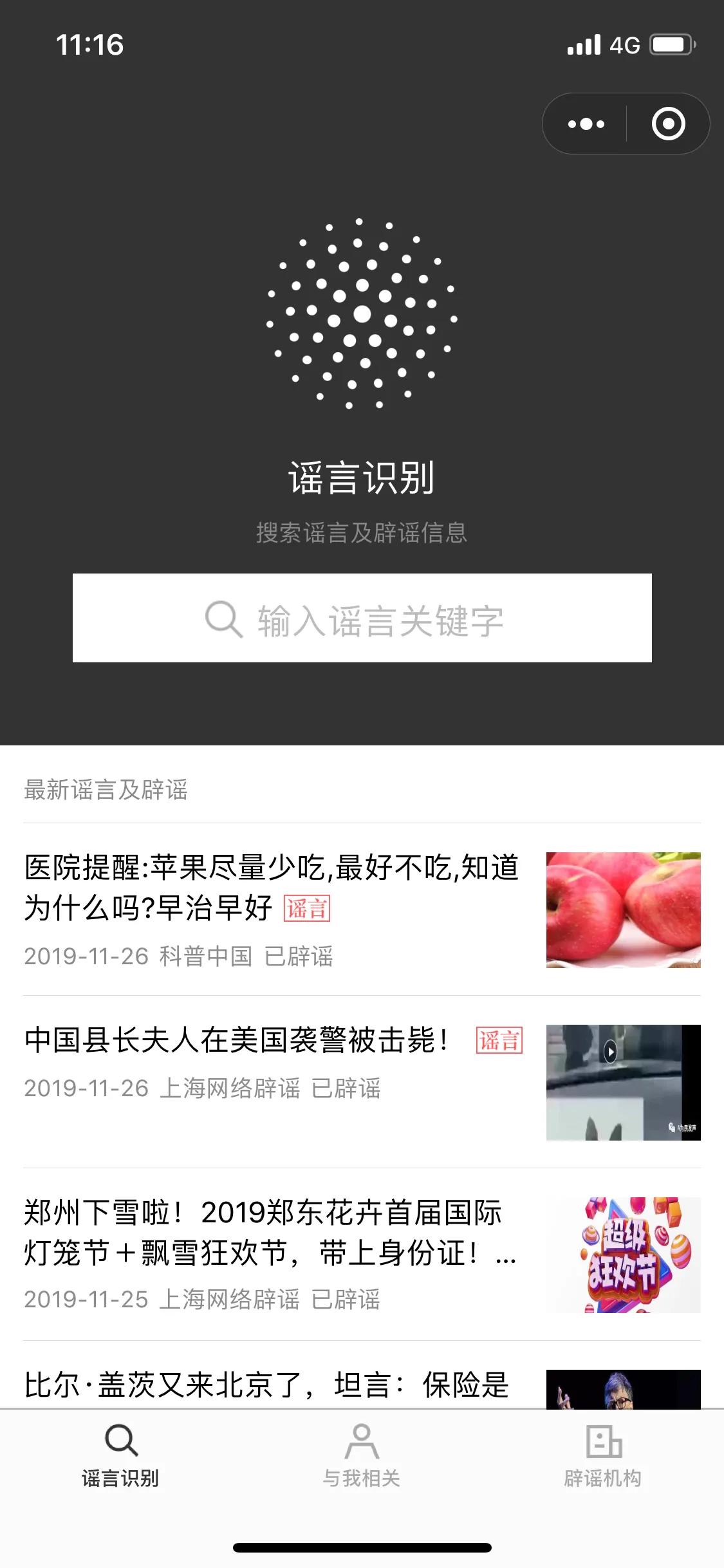 微信小程序有哪些比较好用,有什么好的微信小程序推荐