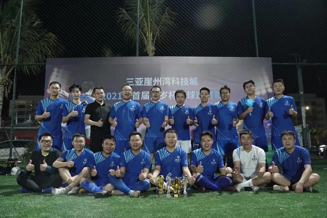 高新园区足球赛,园区奥体足球比赛