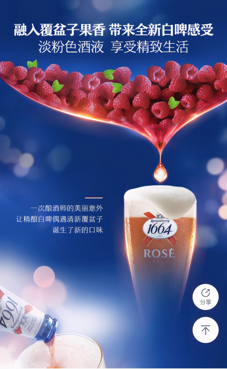 「1664巴黎艺墅」带你体验法式新style！还有热巴同款等你get