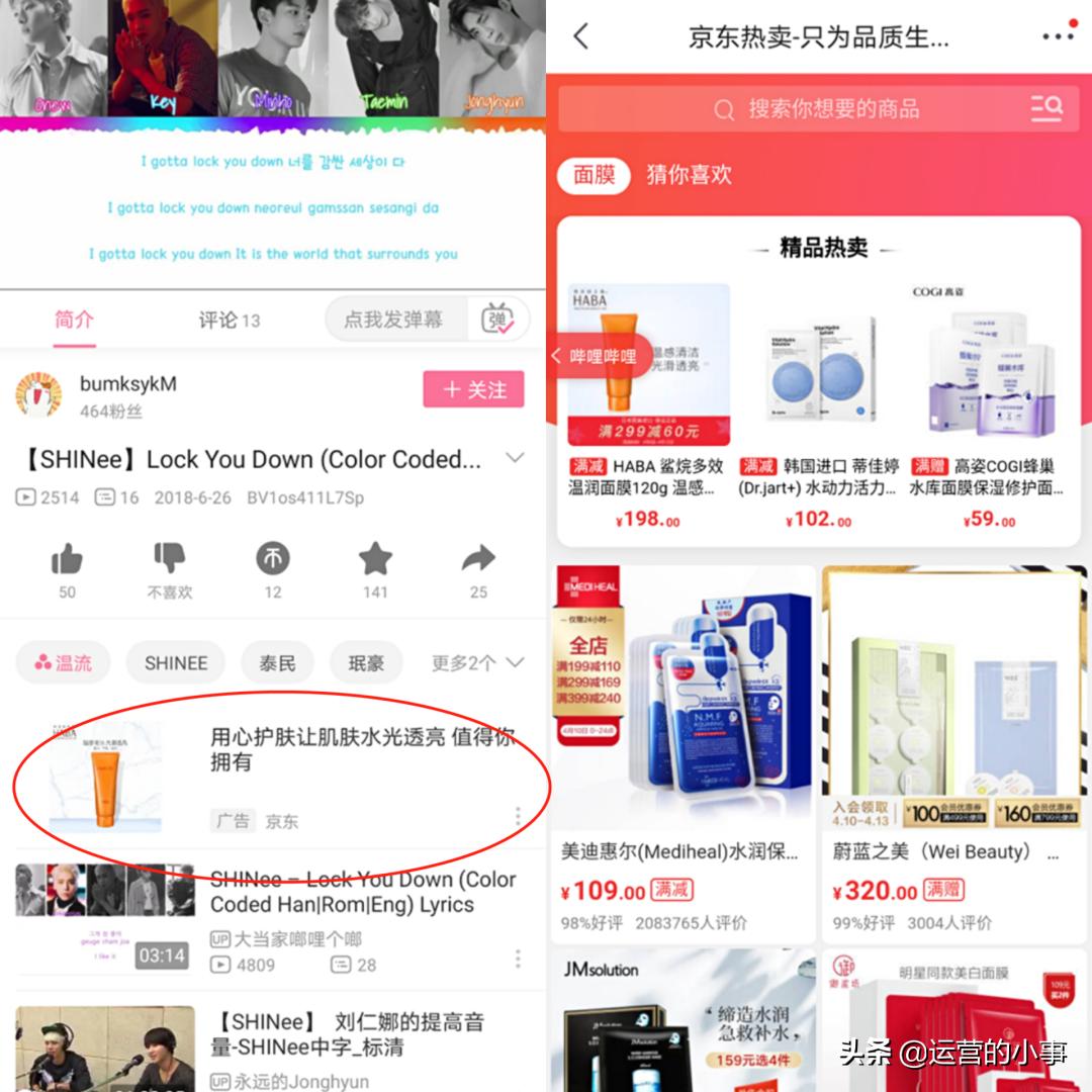 一文讲透营销,玩转b站
