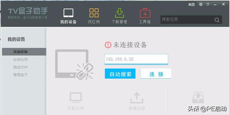 电信iptv中兴机顶盒装第三方软件,中兴iptv怎么破解
