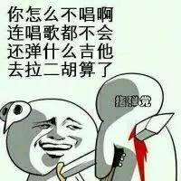 大哥你玩儿吉他，玩它有啥用？