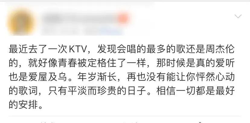 这年代谁没事还去KTV啊