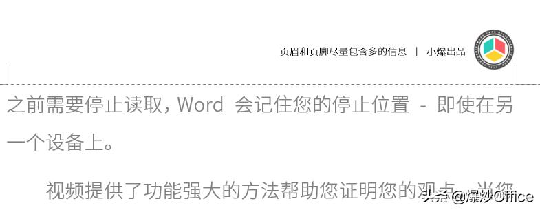 如何设置word文档中的页眉和页脚,Word文档页脚页眉怎么设置