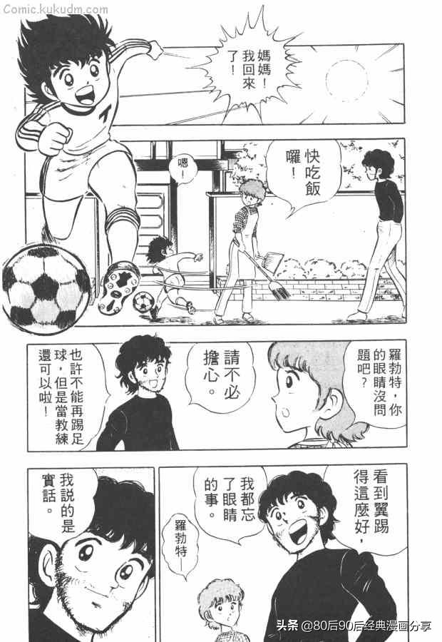 瓒崇悆灏忓皢澶х┖缈煎畬鏁寸増,瓒崇悆灏忓皢缈煎浗璇増鍏ㄩ泦鍏嶈垂瑙傜湅