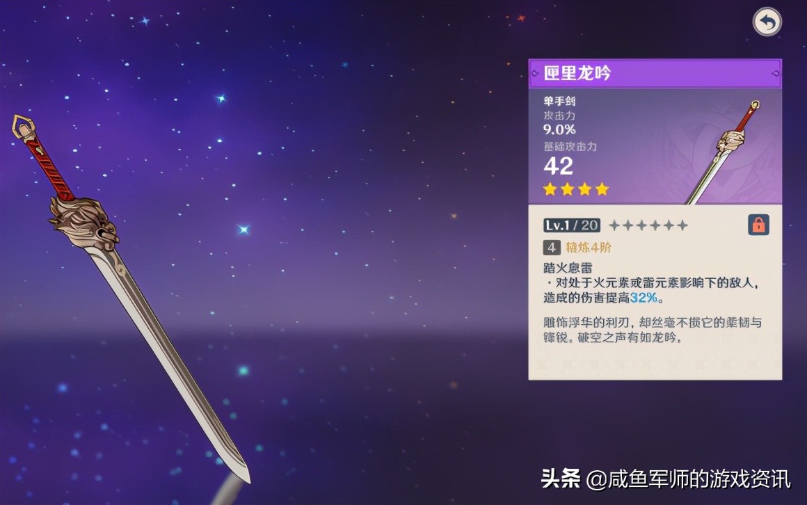 提瓦特大陆的*器武**你知道多少？